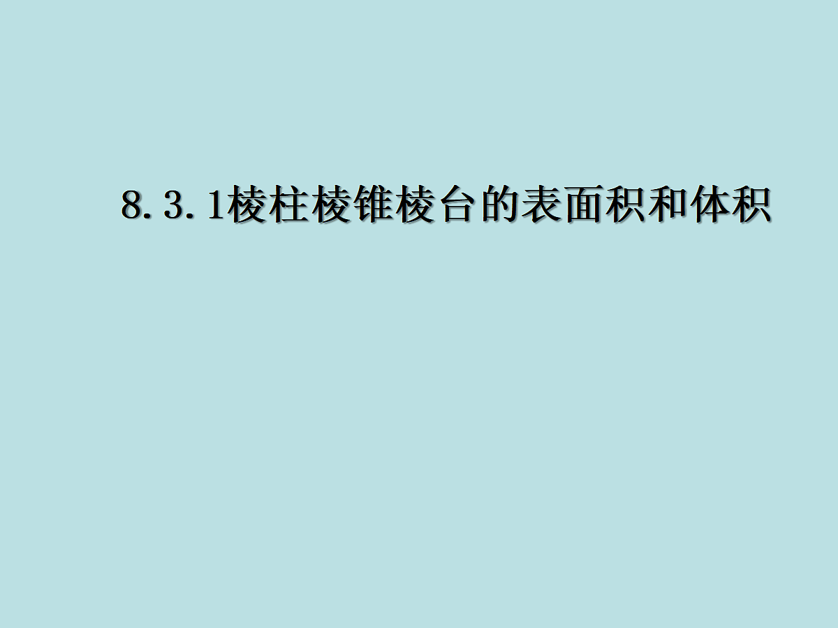 18299928第1页