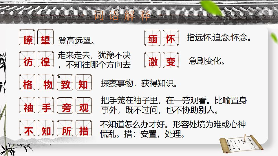 18300389第7页