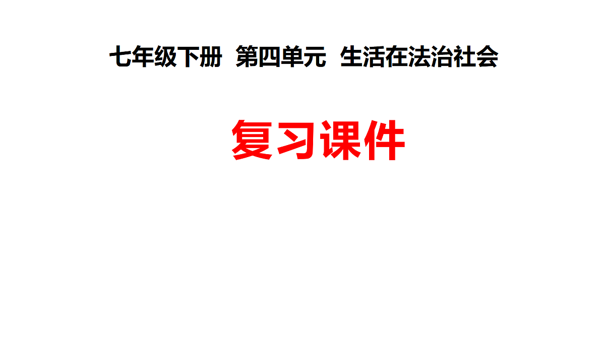 18300652第1页