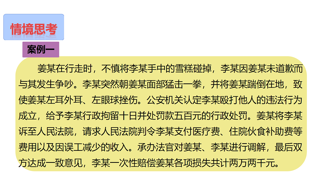 18300652第3页