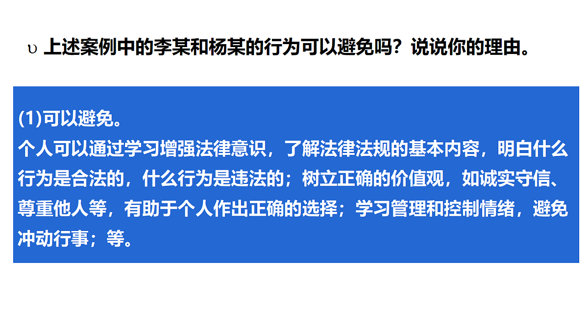 18300652第5页