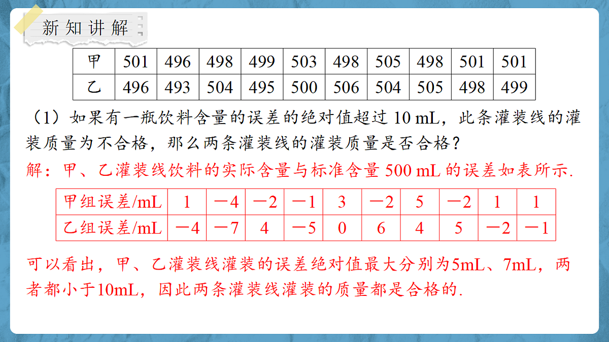 18301231第5页