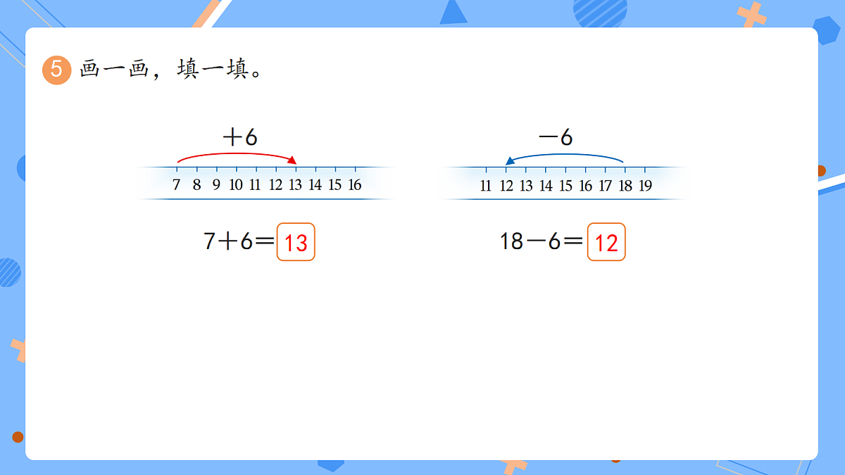 18301233第6页