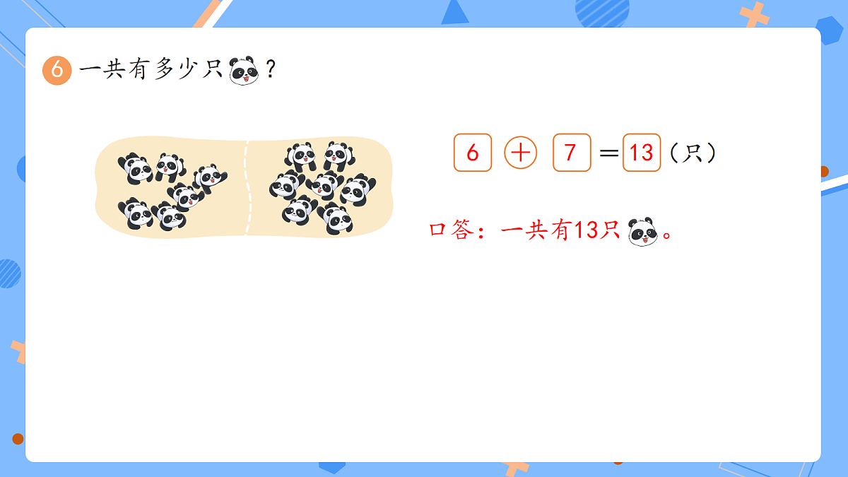 18301233第7页