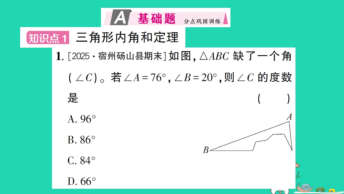 18301750第2页