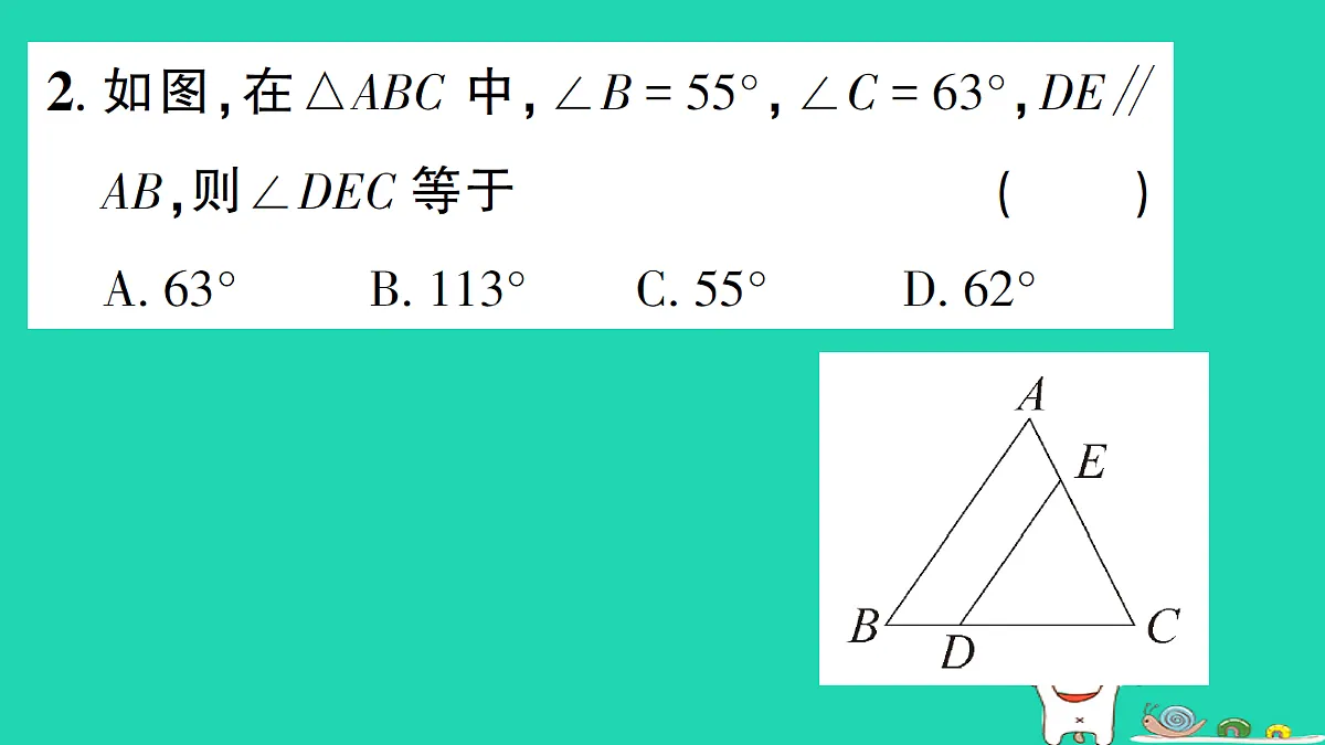 18301750第3页
