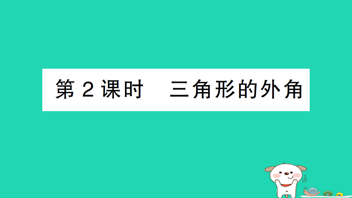 18301751第1页