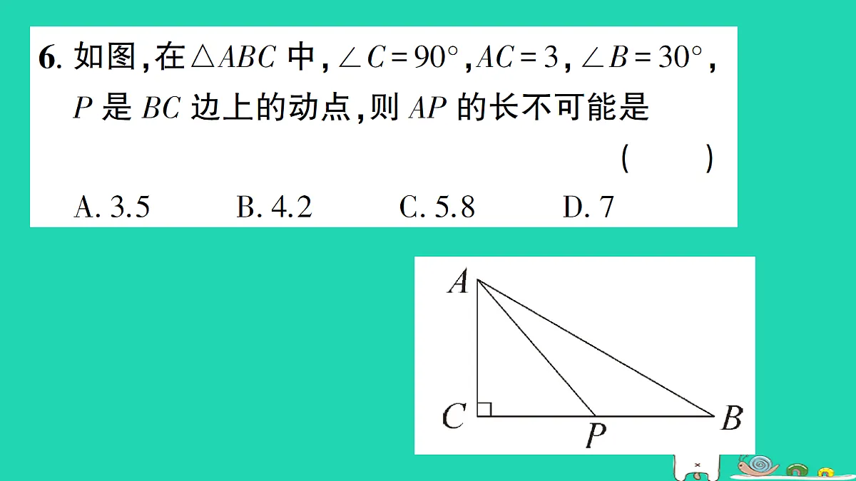 18301759第8页