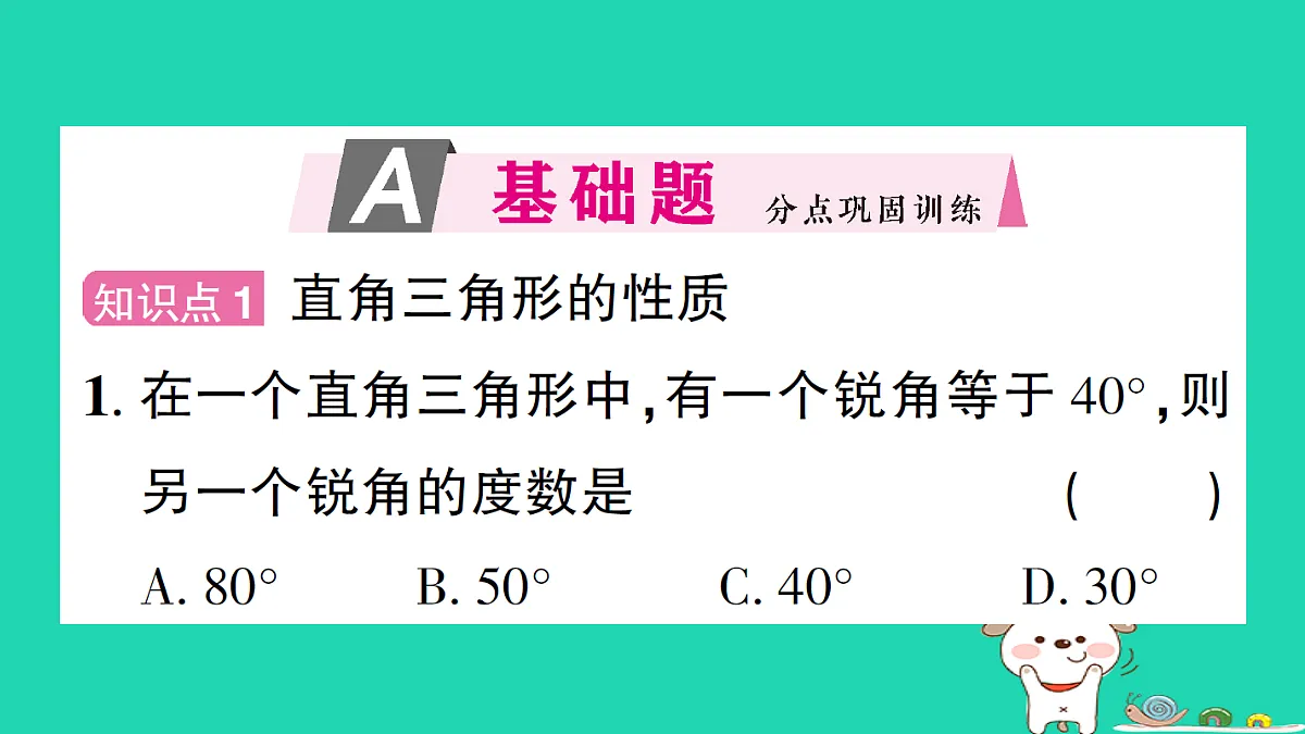 18301760第2页