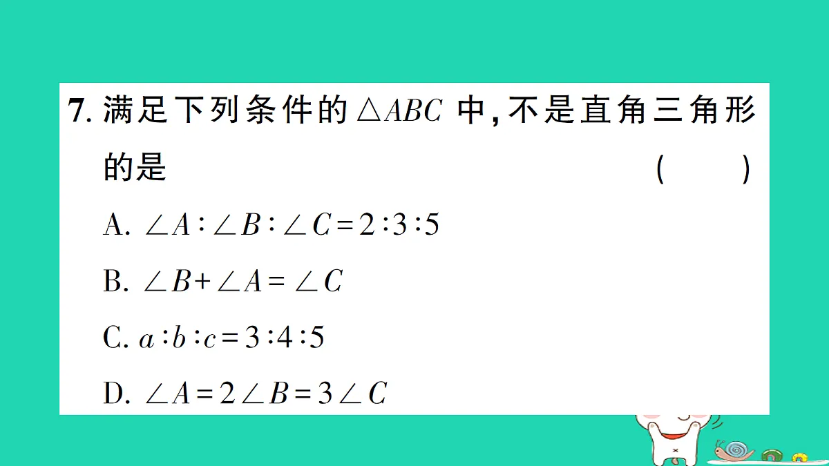 18301760第8页