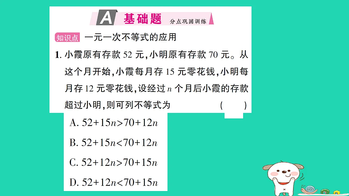 18301768第2页
