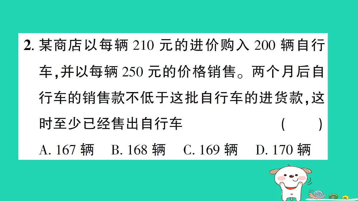 18301768第3页