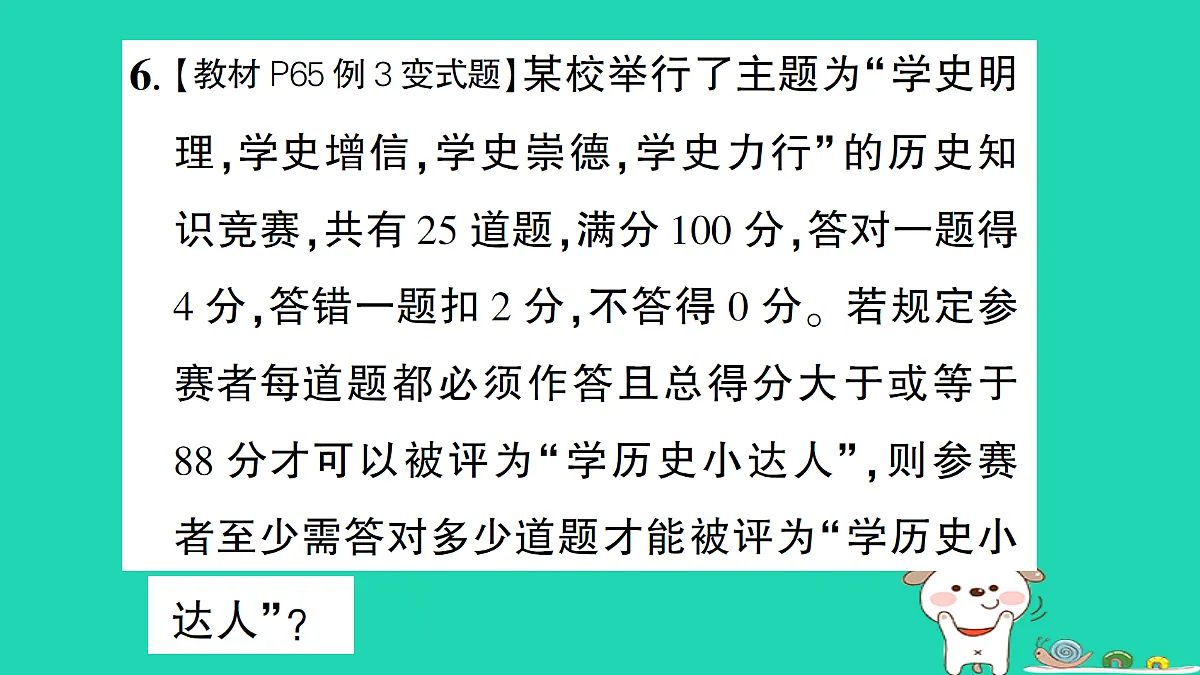 18301768第7页
