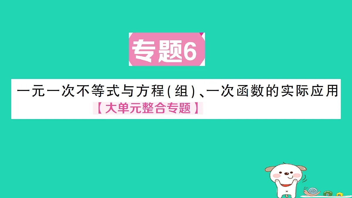 18301769第1页