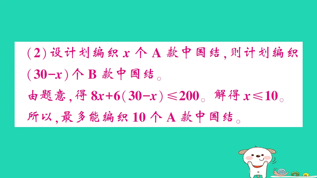 18301769第5页