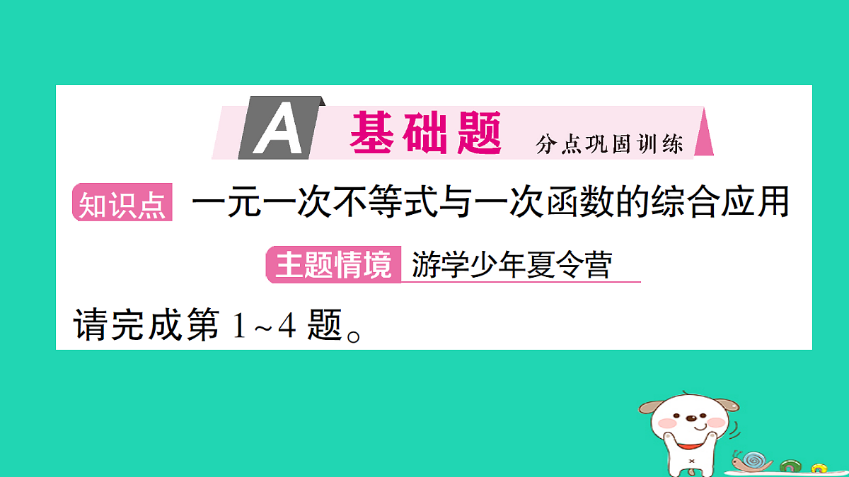 18301771第2页
