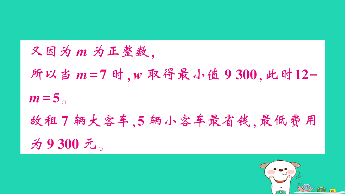 18301771第8页