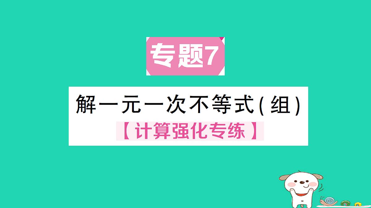 18301773第1页