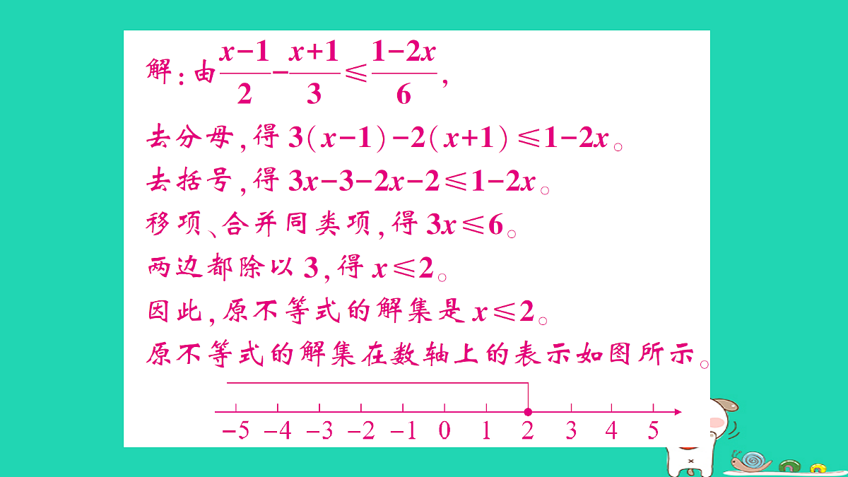 18301773第5页