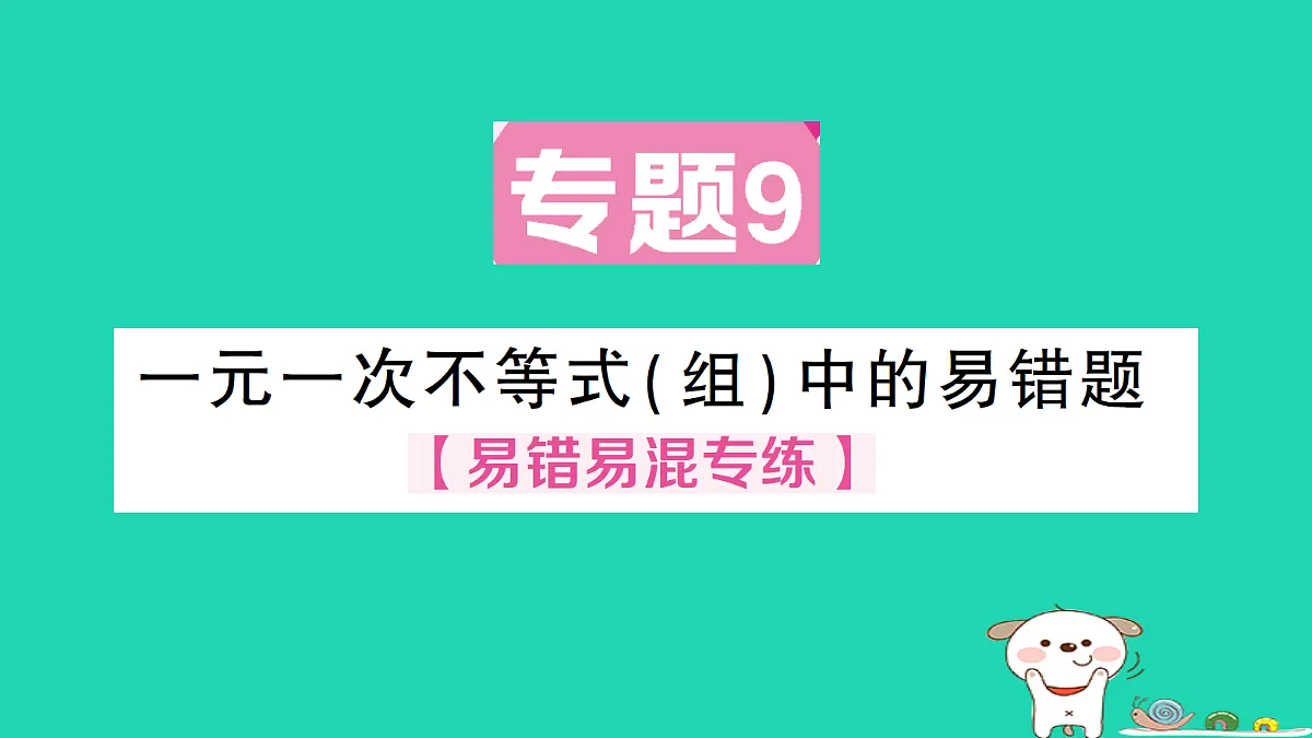 18301774第1页