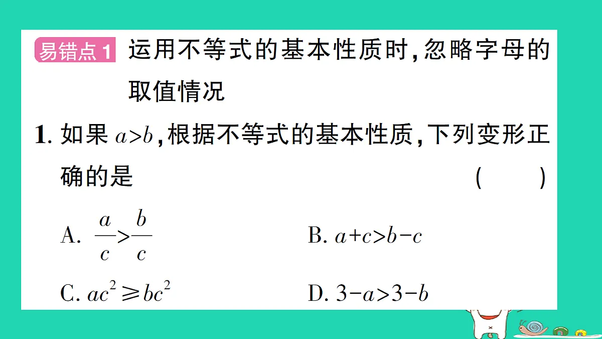 18301774第2页