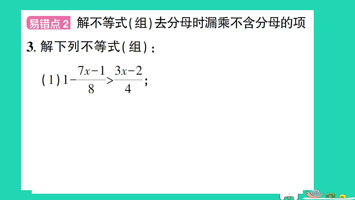 18301774第4页