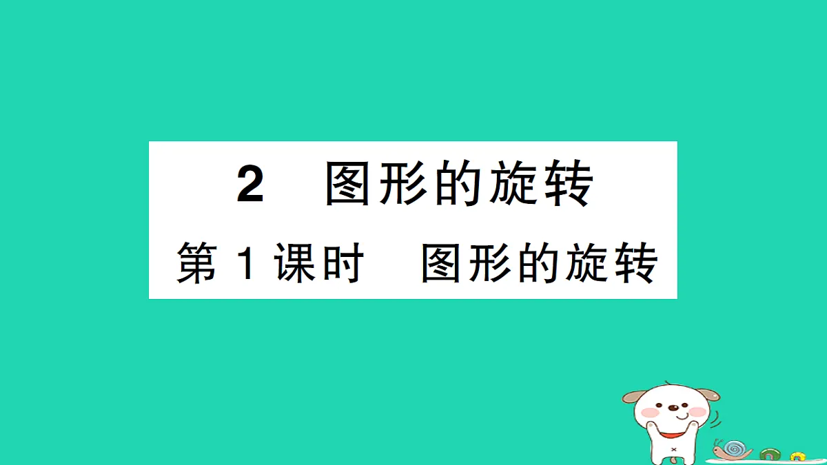 18301779第1页