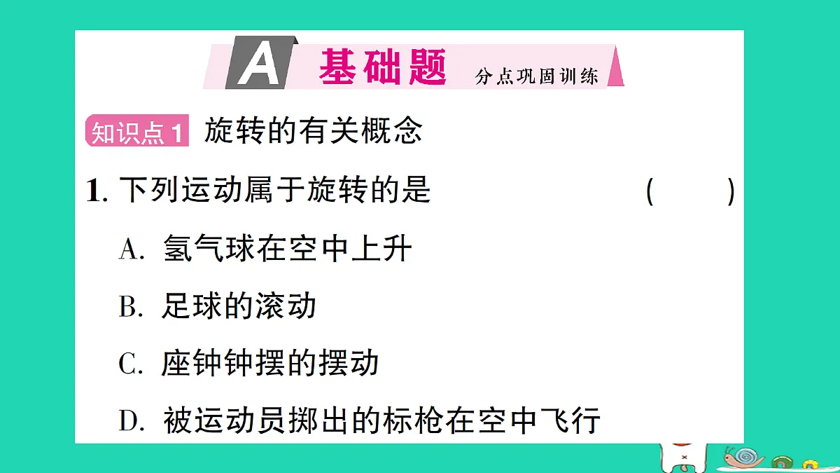 18301779第2页