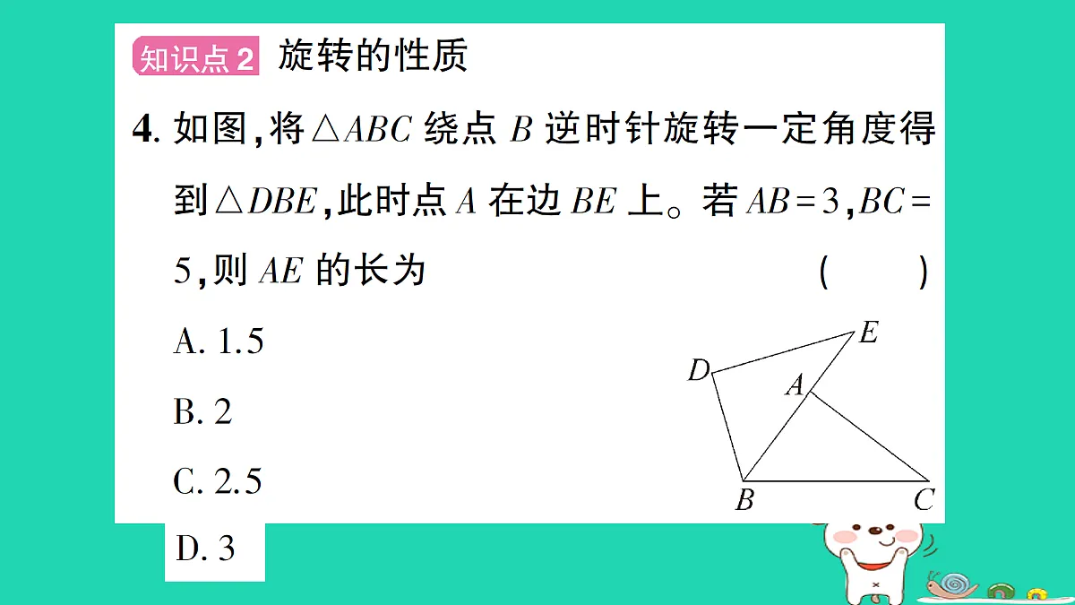 18301779第5页