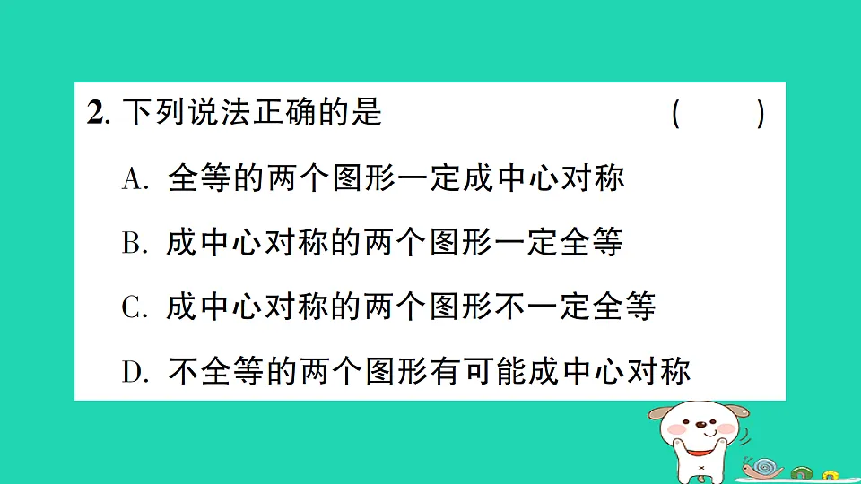18301781第3页