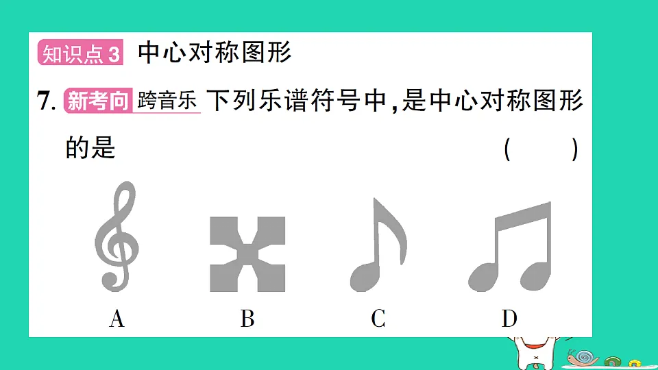 18301781第8页