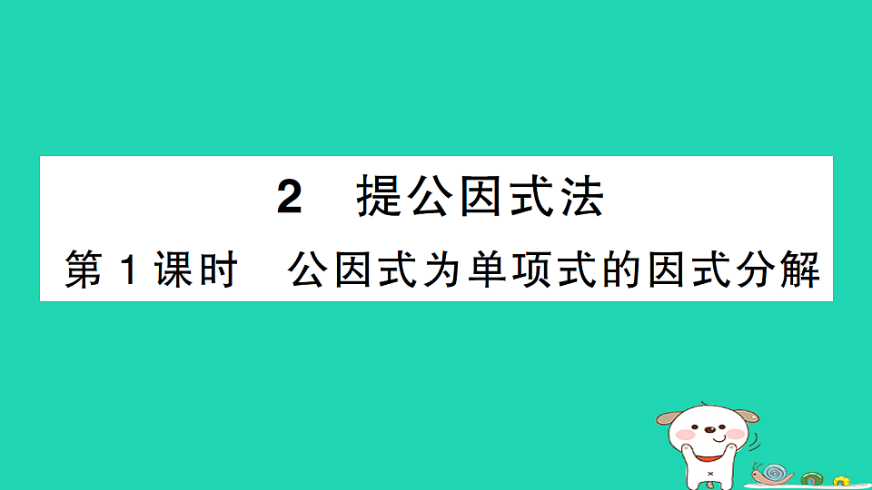 18301784第1页