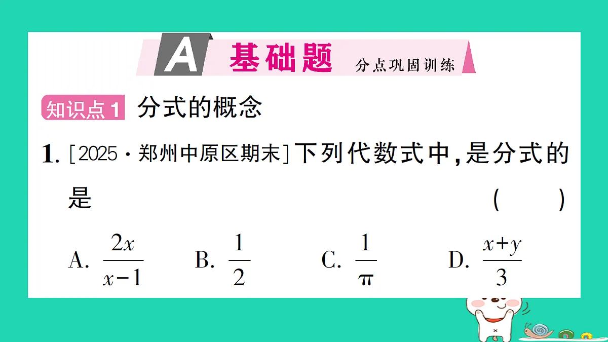 18301788第2页