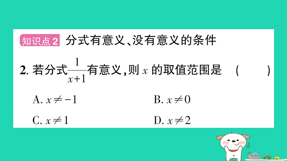 18301788第3页