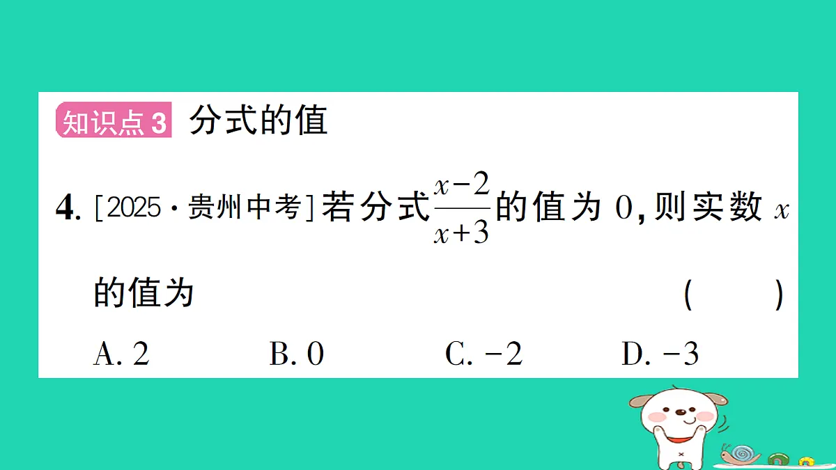 18301788第5页