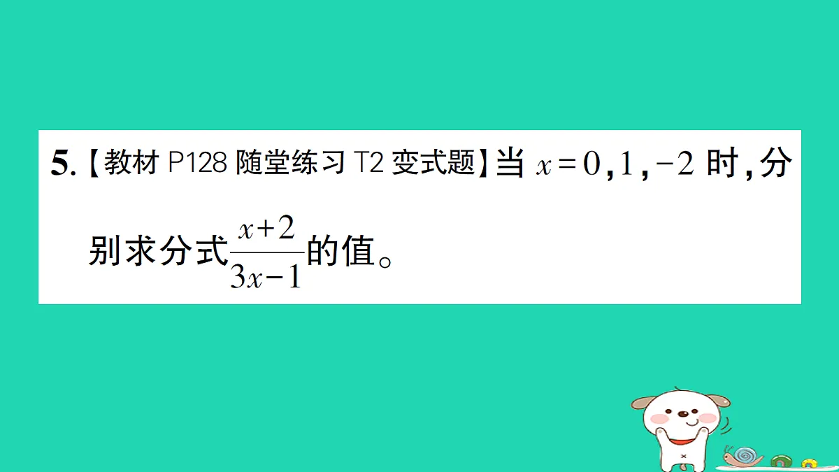 18301788第6页