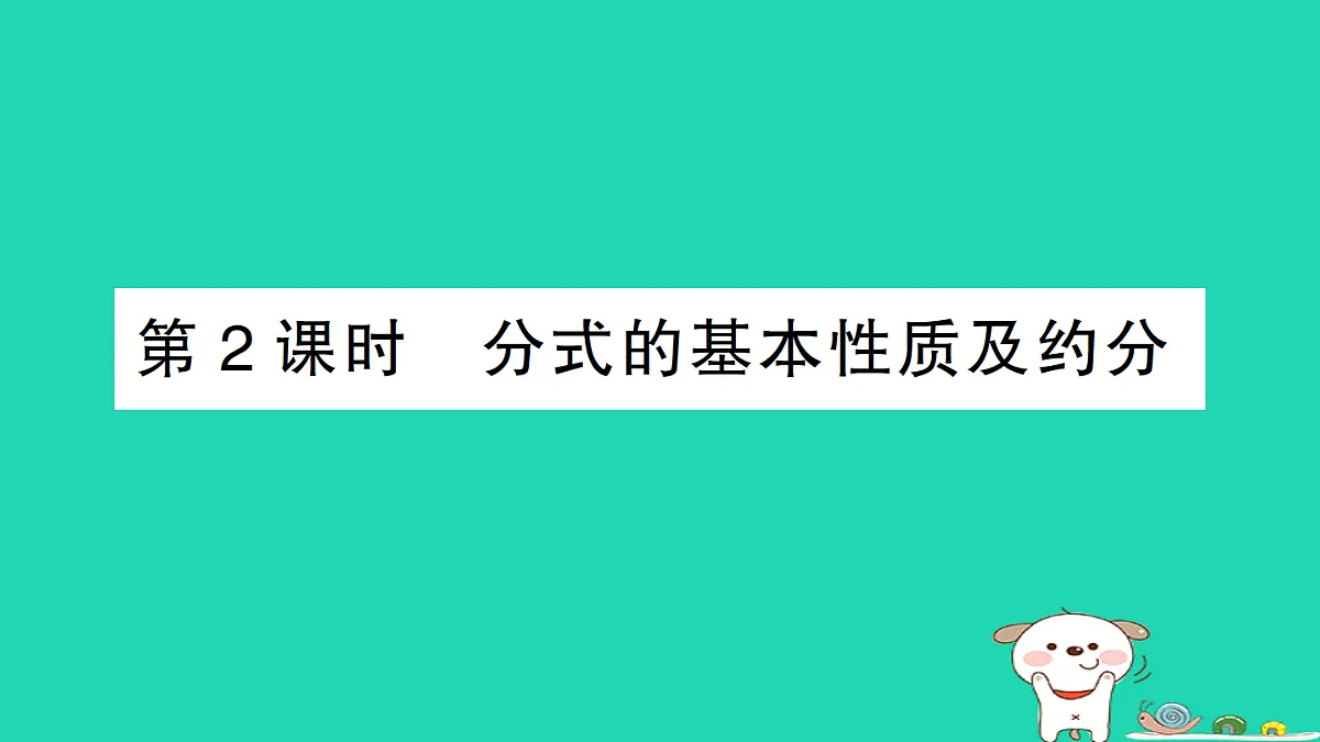18301789第1页
