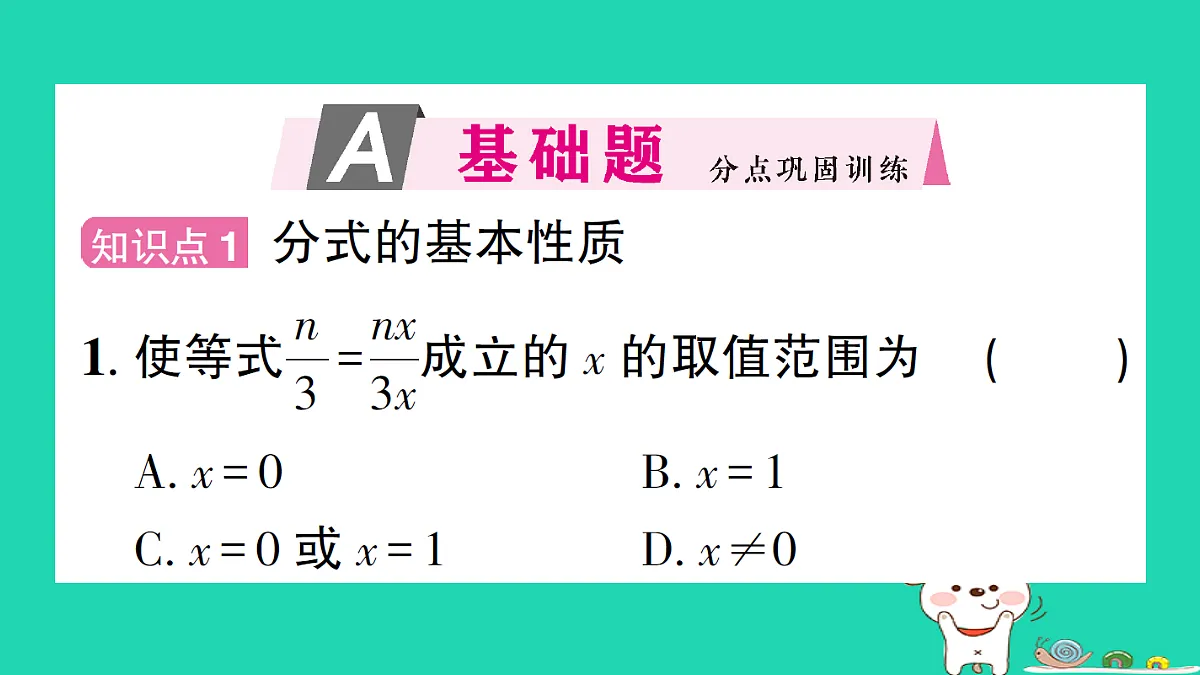 18301789第2页