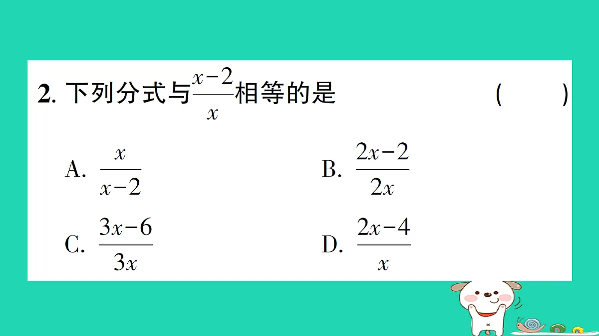 18301789第3页