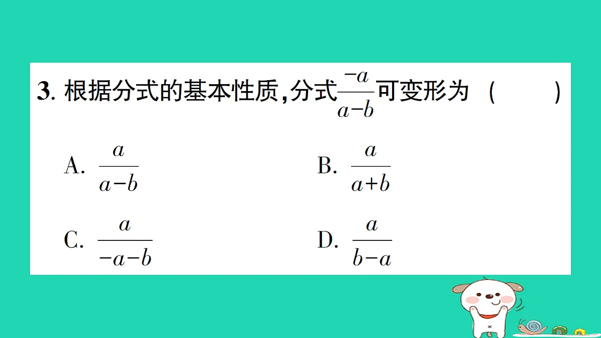 18301789第4页