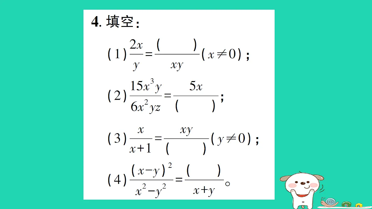 18301789第5页