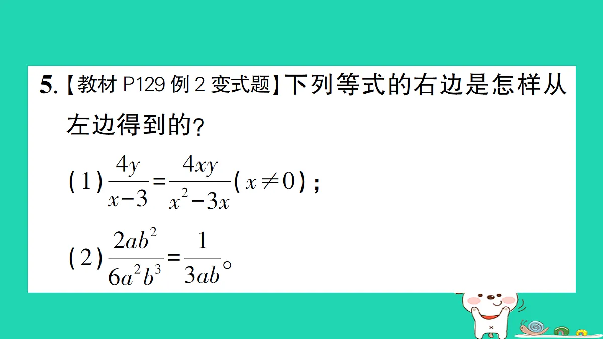 18301789第6页