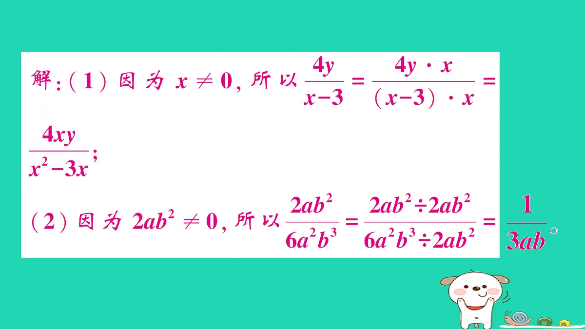 18301789第7页