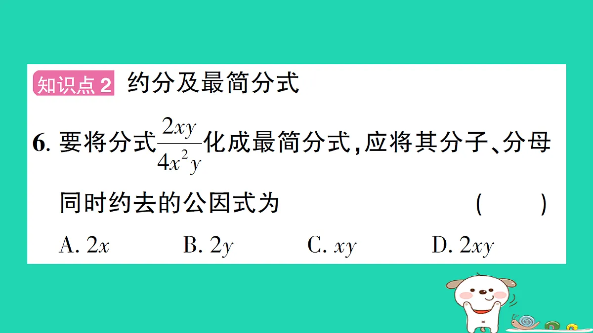 18301789第8页