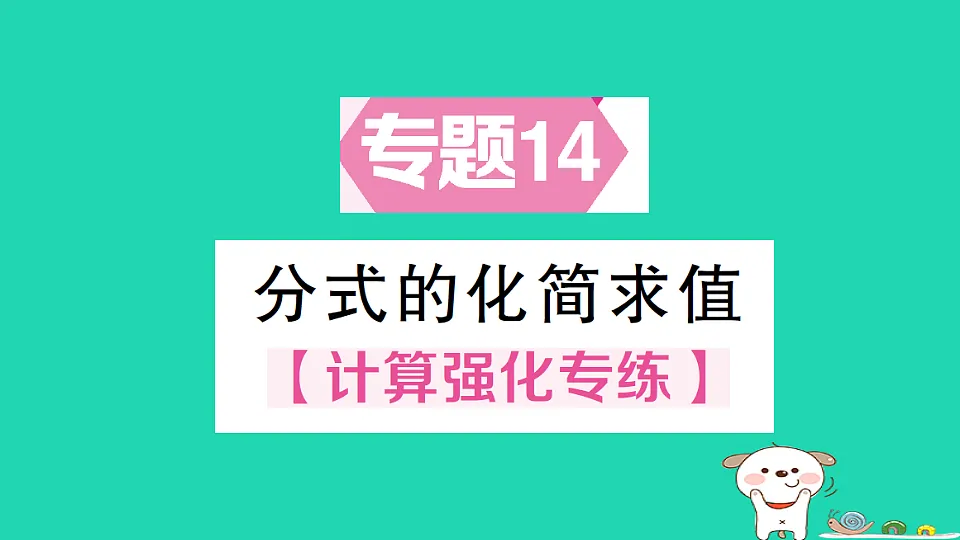 18301790第1页