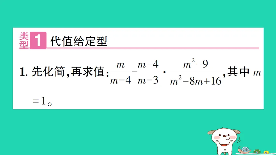 18301790第2页