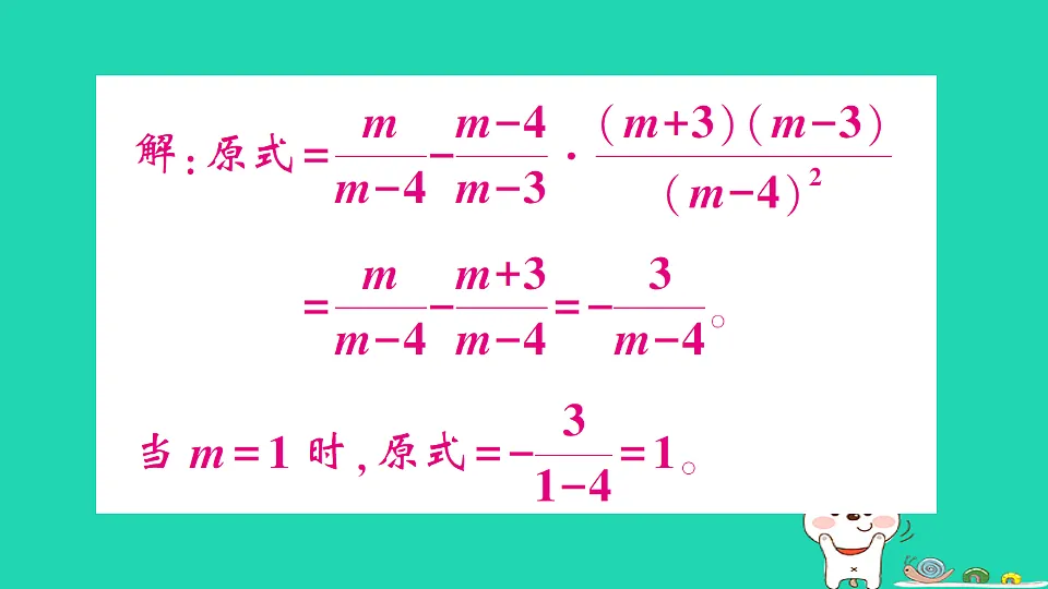 18301790第3页