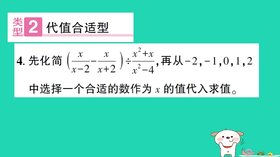 18301790第8页