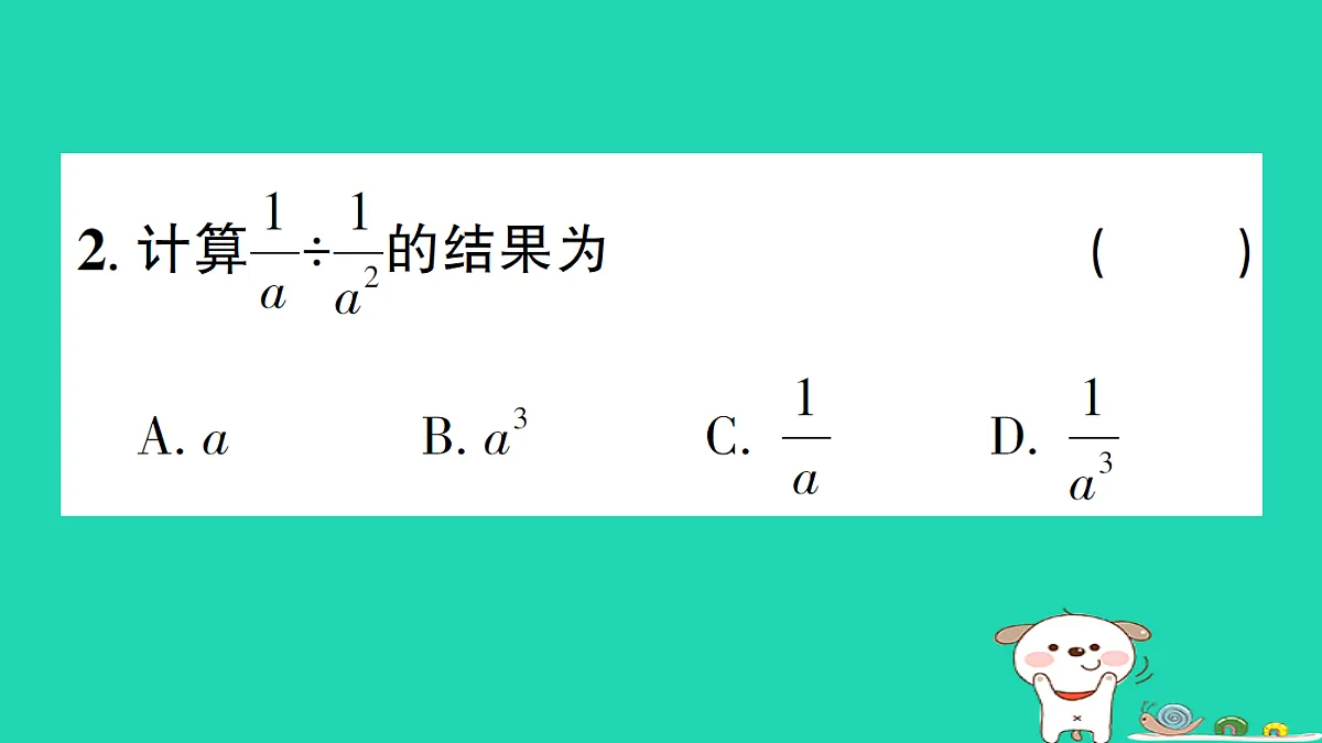 18301791第3页