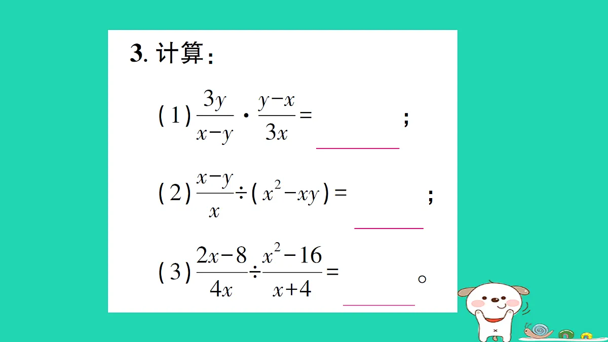 18301791第4页